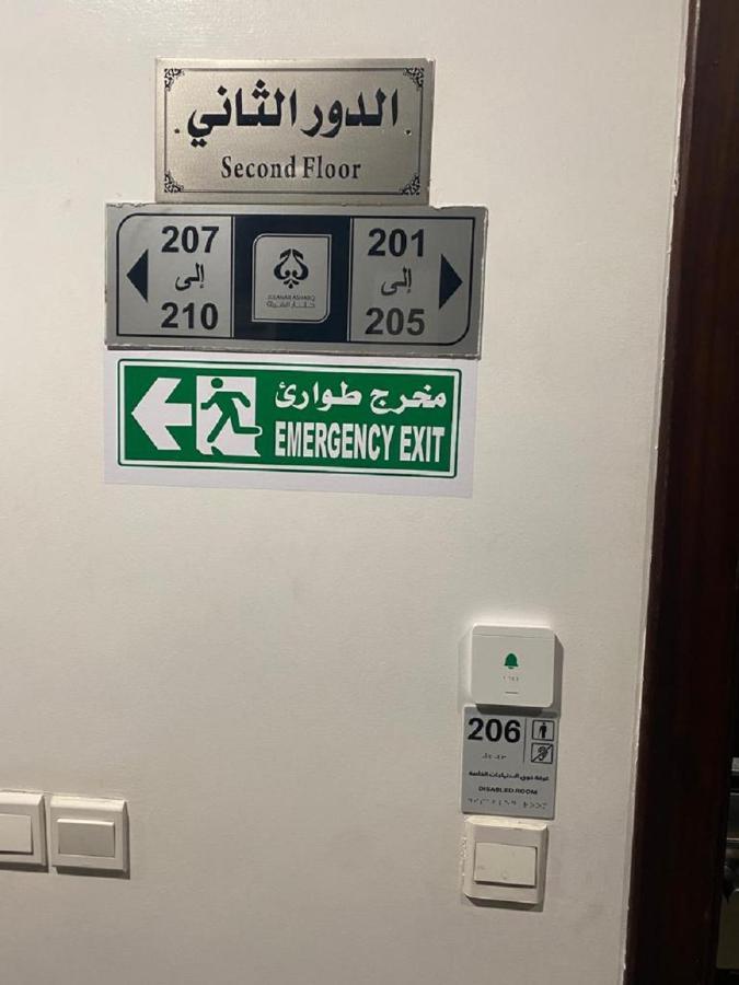 جلنار الشرق للشقق المخدومة 제다 외부 사진